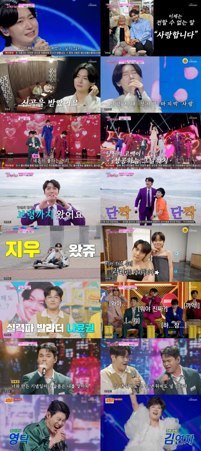 / TV CHOSUN '사랑의 콜센타-세븐스타즈'