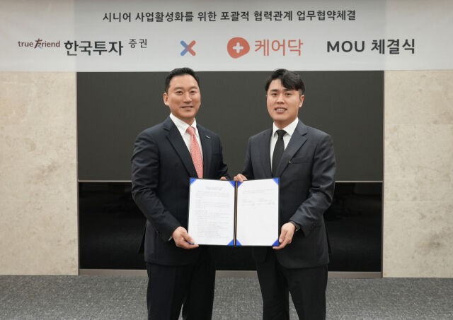 김성환 한국투자증권 사장(왼쪽)과 박재병 케어닥 대표(오른쪽)가 MOU 체결 후 기념사진을 촬영하고 있다./한국투자증권