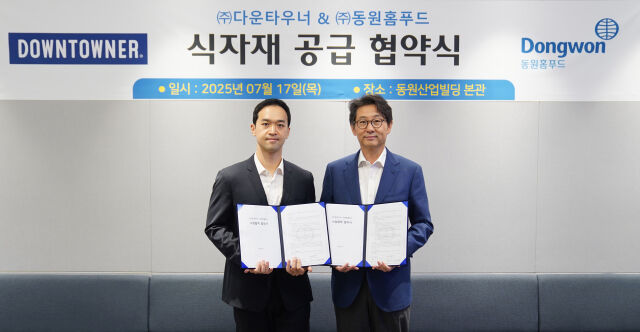 17일 서울시 서초구 동원그룹 본사에서 정문목 동원홈푸드 대표(오른쪽)와이건호 다운타우너 대표가 업무협약 후 기념 촬영을 하고 있다. /동원홈푸