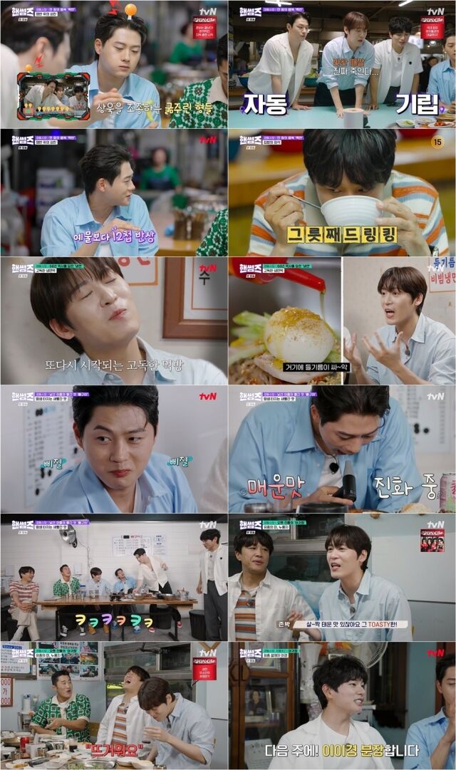 tvN '핸썸가이즈'/tvN '핸썸가이즈'