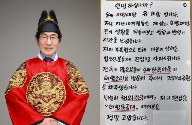 유비빔./ 유비빔 인스타그램
