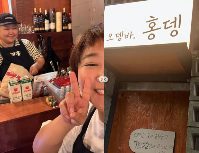 홍윤화가 망원동에 오뎅바를 오픈할 예정이다. / 윤효동 소셜미디어