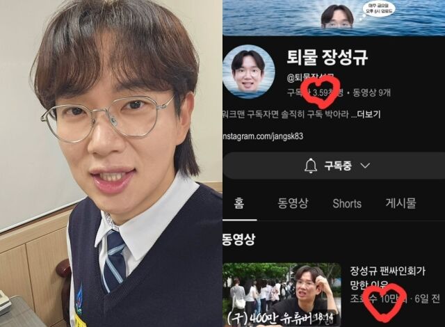 장성규 소셜미디어
