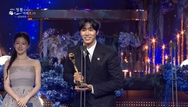 제4회 청룡시리즈어워즈 신인상(추영우, 김민하)/KBS