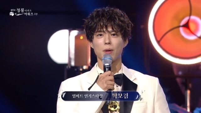 제4회 청룡시리즈어워즈 인기스타상(박보검, 혜리, 이준혁, 아이유)/KBS