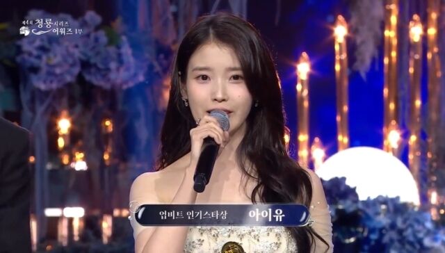 제4회 청룡시리즈어워즈 인기스타상(박보검, 혜리, 이준혁, 아이유)/KBS