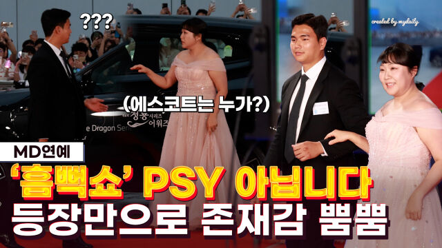 이수지 레드카펫 / 마이데일리