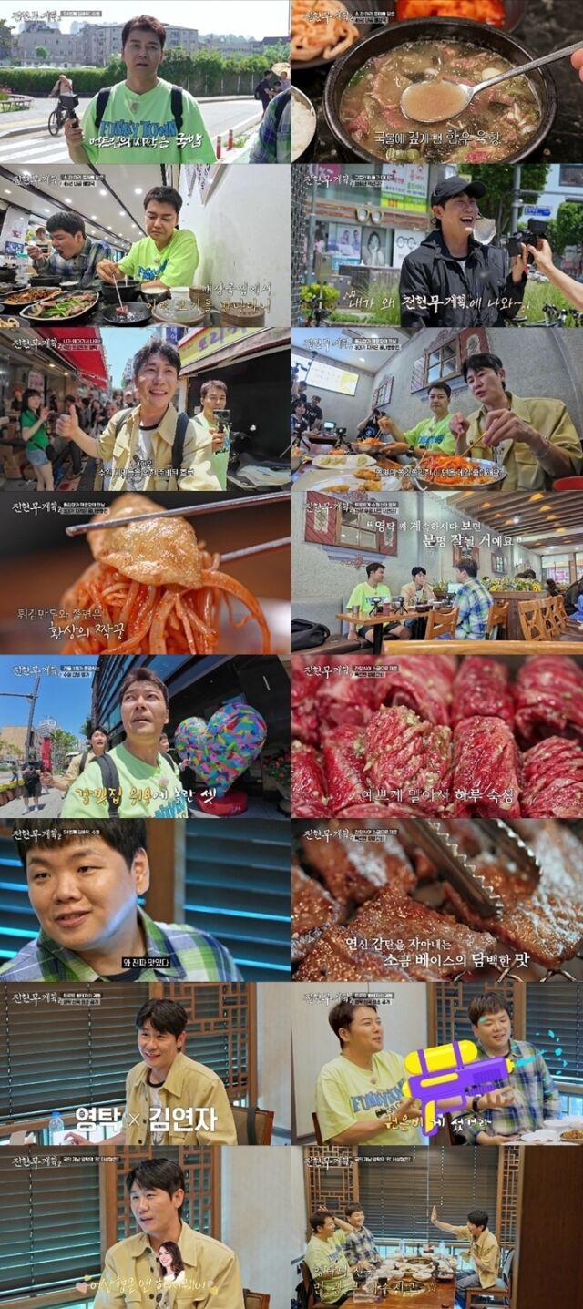 / MBN·채널S ‘전현무계획2’