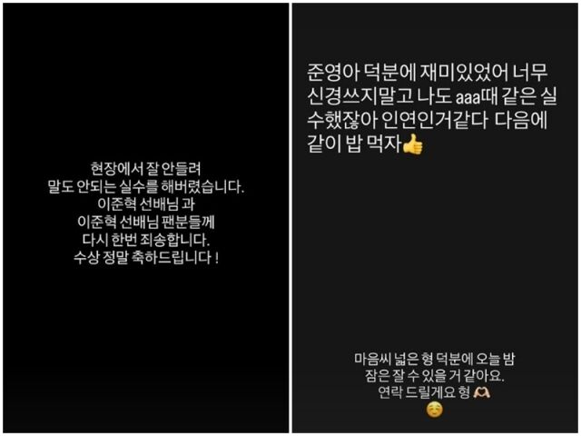 이준영 소셜미디어