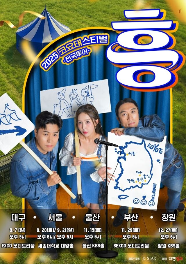 / 제이지스타