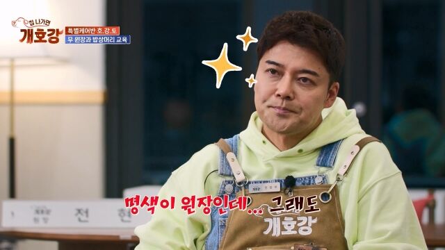 / JTBC ‘집 나가면 개호강’