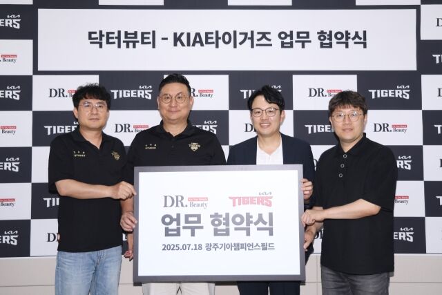 KIA 지정병원 업무협약/KIA 타이거즈