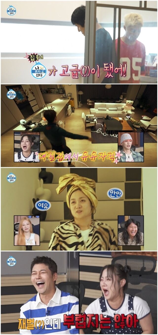 나혼자산다./MBC