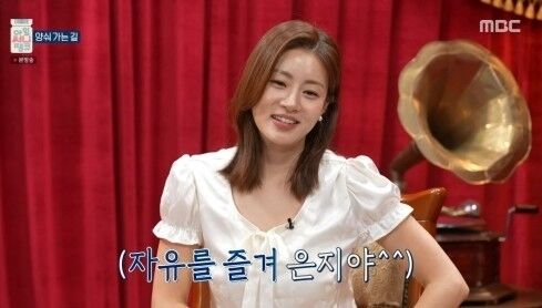 MBC '아임써니땡큐'
