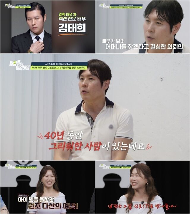 채널A '탐정들의 영업비밀'