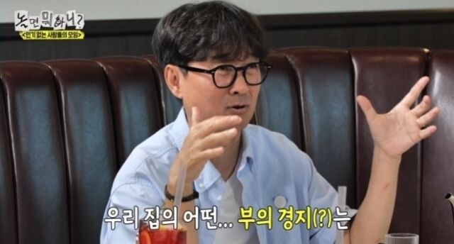 MBC ‘놀면 뭐하니?’
