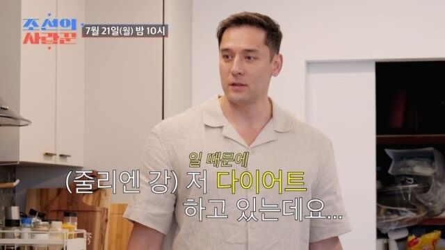 TV조선 ‘조선의 사랑꾼’