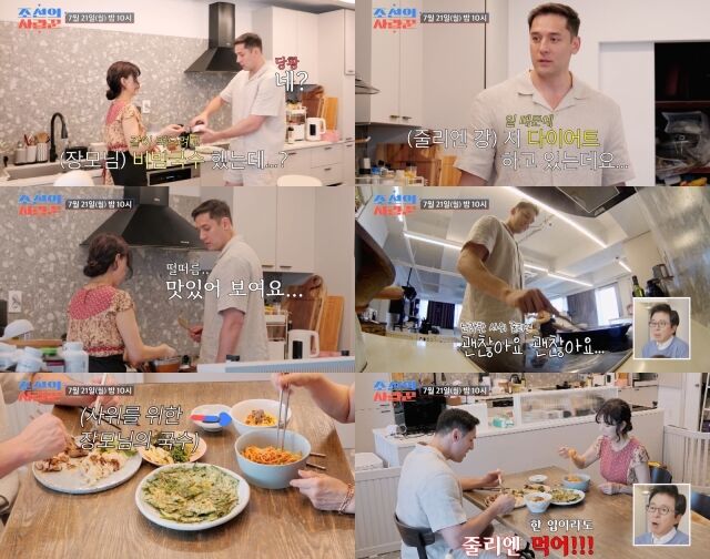 TV조선 ‘조선의 사랑꾼’