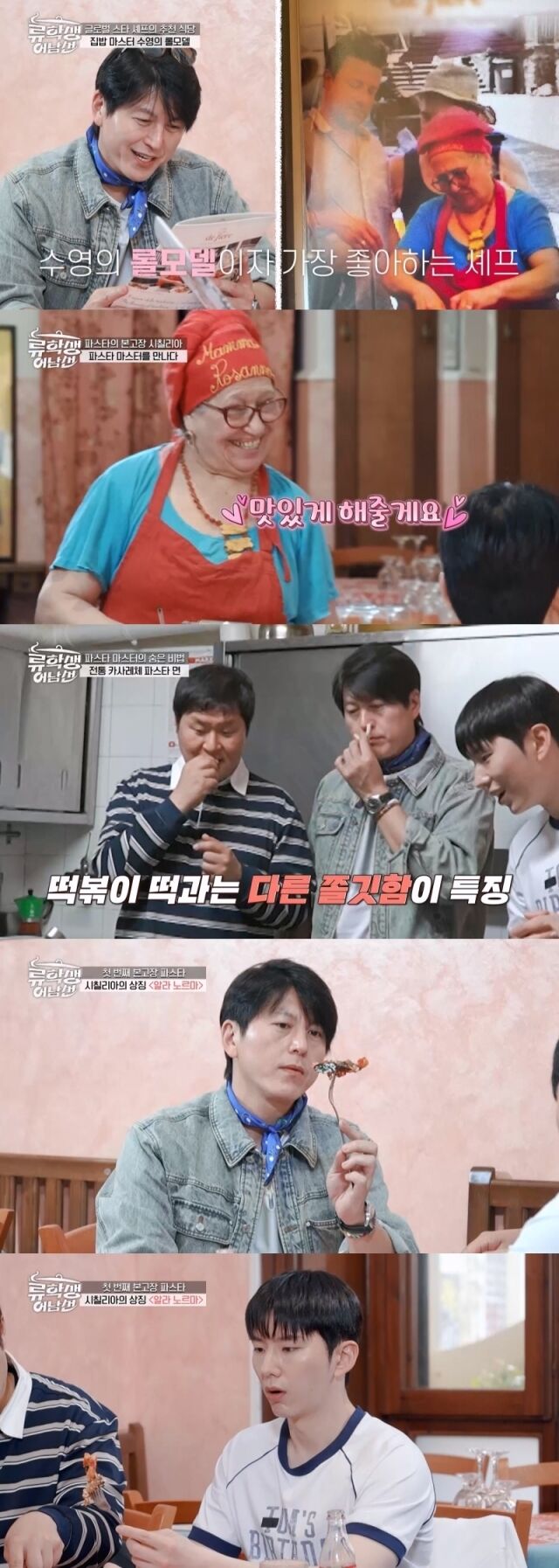 티캐스트 E채널 '류학생 어남선'/티캐스트 E채널 '류학생 어남선'