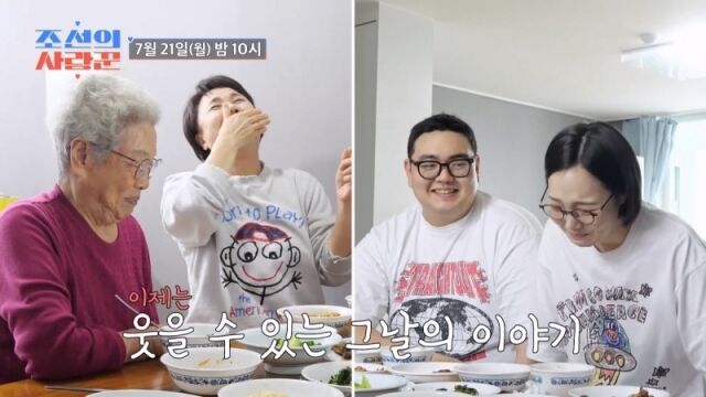 '조선의 사랑꾼'/TV조선