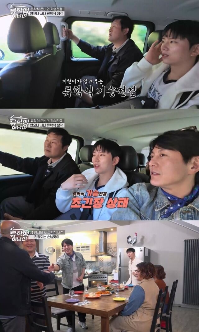 티캐스트 E채널 '류학생 어남선'/티캐스트 E채널 '류학생 어남선'