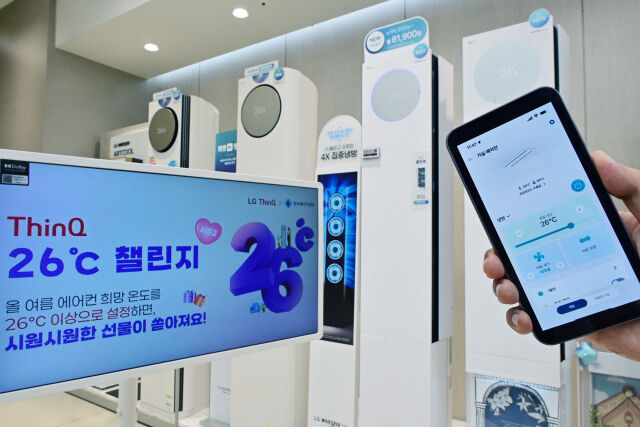 'ThinQ 26℃ 챌린지' 이미지. /LG전자