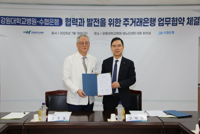 지난 18일 강원도 춘천시 강원대병원 본관에서 열린 상호협력·동반성장을 위한 주거래은행 업무협약에서 신학기 Sh수협은행장(오른쪽)과 강원대병원 남우동 원장이 기념촬영을 하는 모습./수협은행