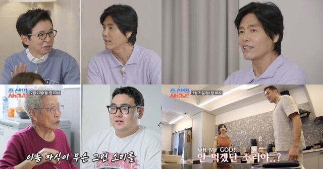 / TV조선 '조선의 사랑꾼'
