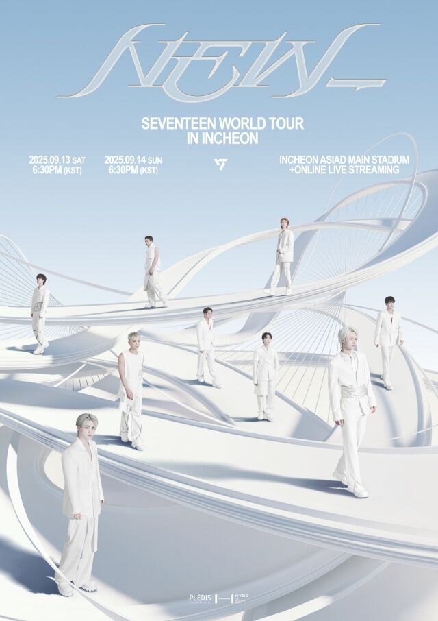 세븐틴 / 플레디스 제공