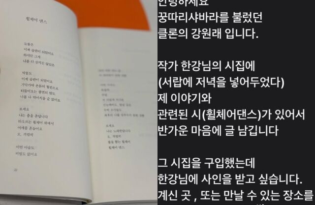 강원래 소셜미디어