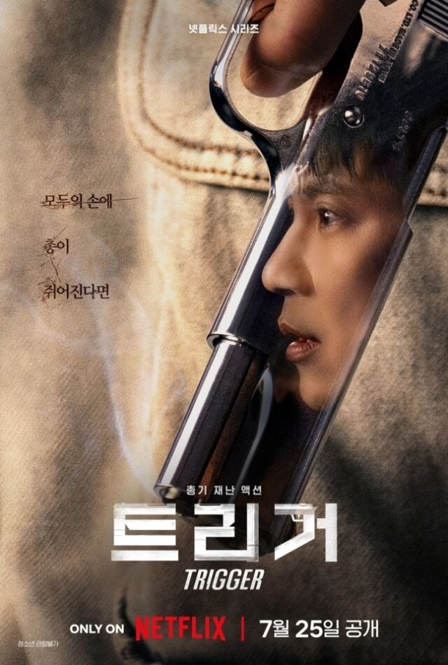 트리거