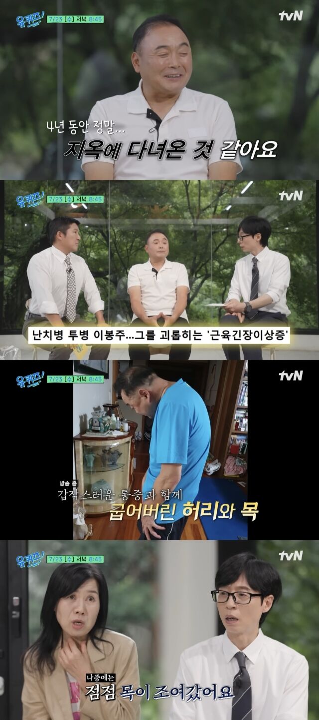 이봉주