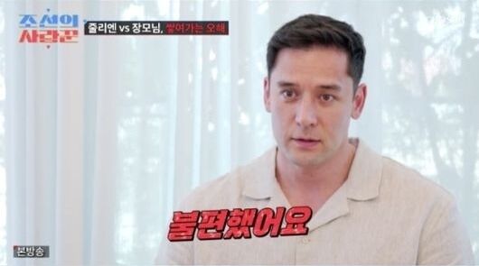 줄리엔 강