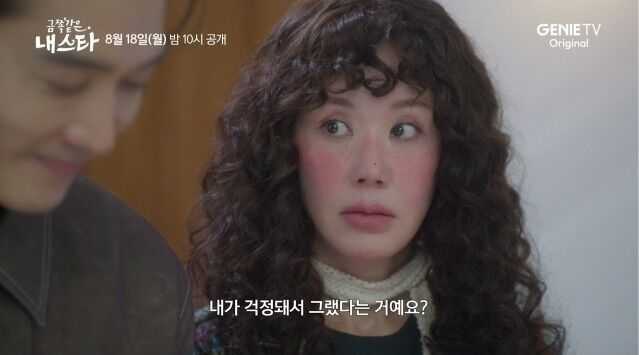 ‘금쪽같은 내 스타’ 2차 티저