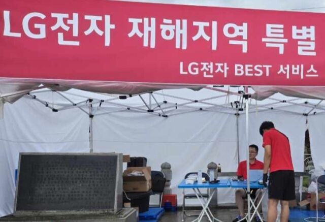충남 예산군 삽교읍 하포1리에 마련된 '수해 서비스 거점' 모습. /LG전자