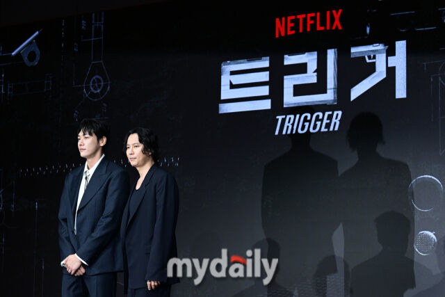 '트리거' / 사진 = 곽경훈 기자(kphoto@mydaily.co.kr)