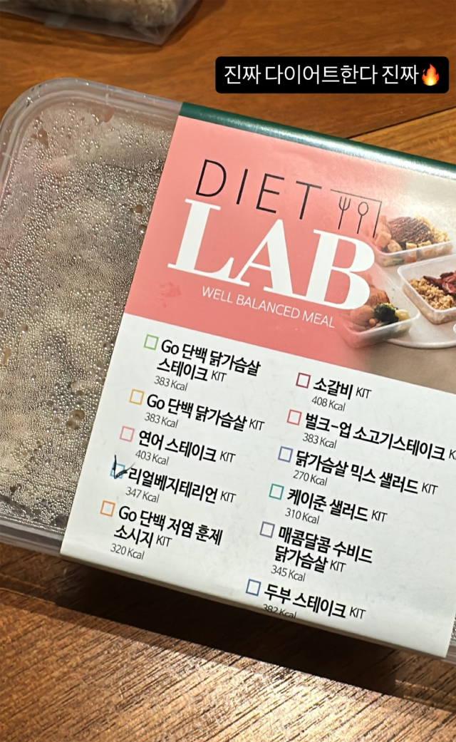 임수향이 다이어트를 선언했다./임수향 SNS