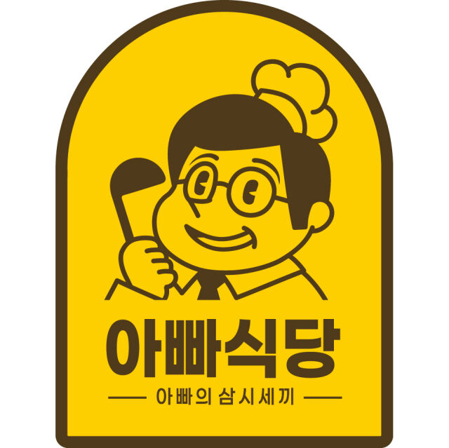 아빠식당 /