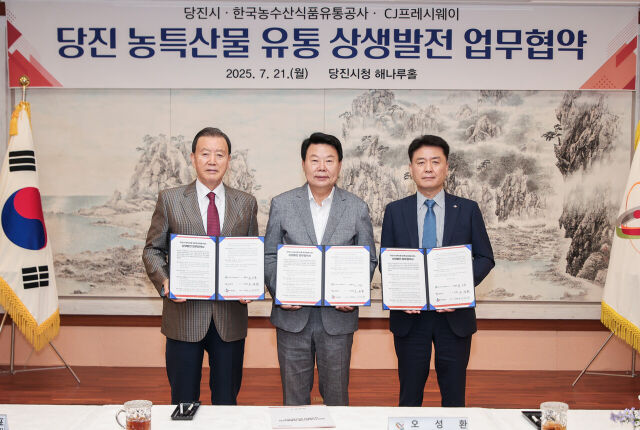 지난 21일 열린 당진시·한국농수산식품유통공사·CJ프레시웨이 당진 농특산물 유통 상생발전 업무협약식에서 왼쪽부터 홍문표 한국농수산식품유통공사 사장, 오성환 당진시장, 강연중 CJ프레시웨이 급식사업본부장이 기념사진을 촬영하고 있다. /CJ프레시웨이