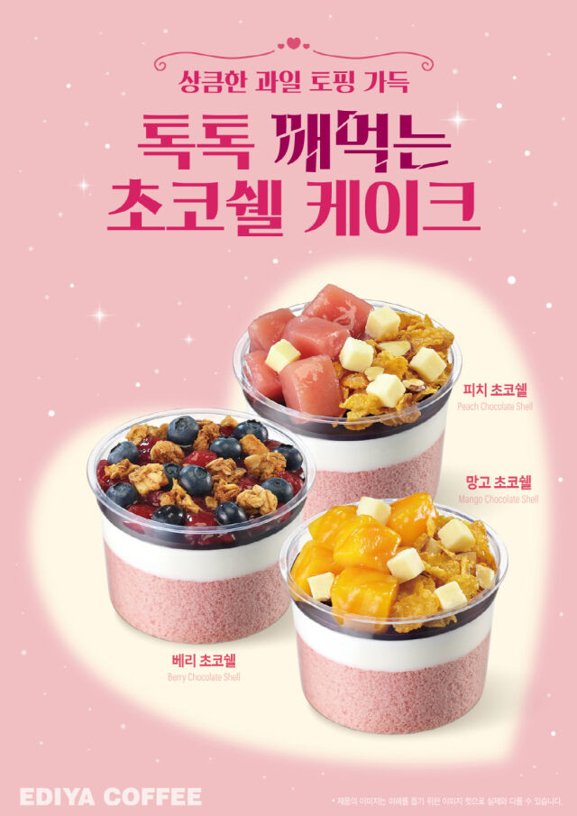 /이디야커피