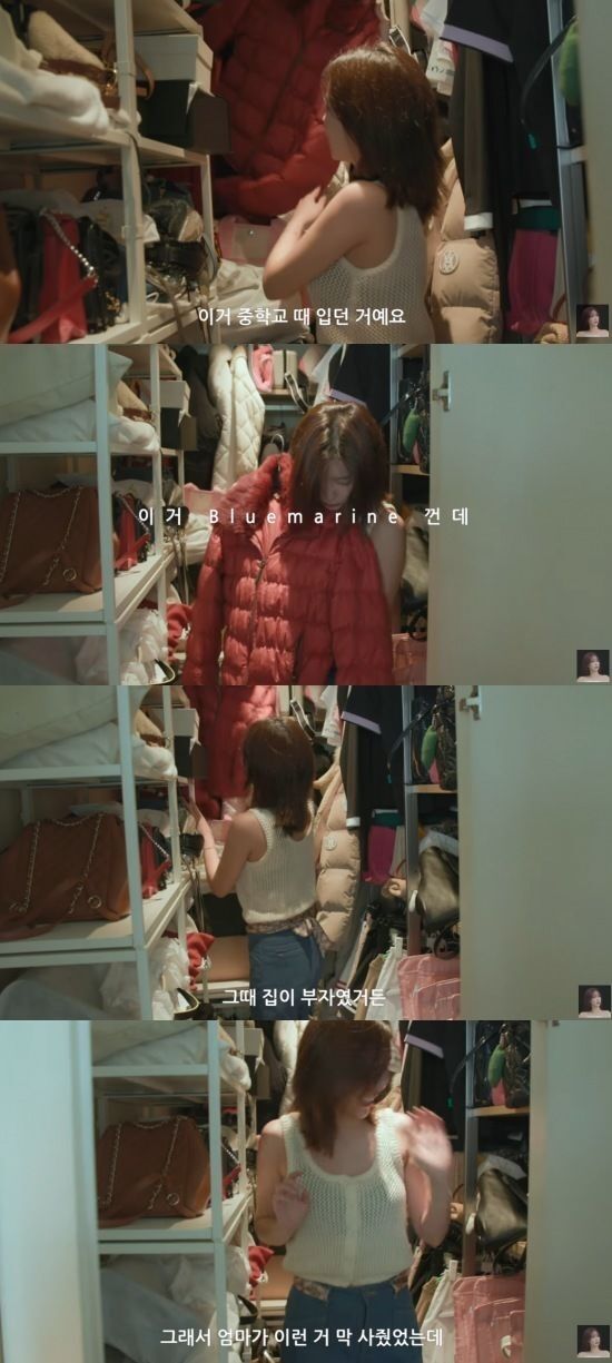임수향