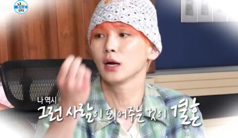샤이니 키./MBC