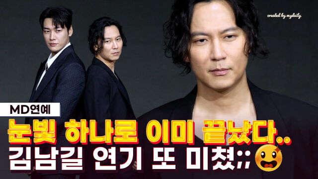 김남길, 김영광 / 마이데일리