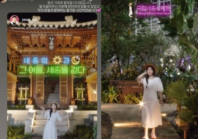 17기 옥순 소셜미디어