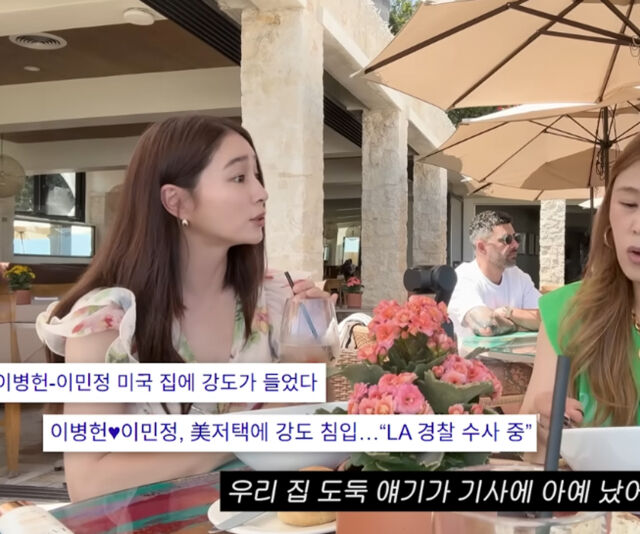 이민정이 미국 집에 도둑 든 사실을 친구에게 말했다. / 유튜브 '이민정 MJ'