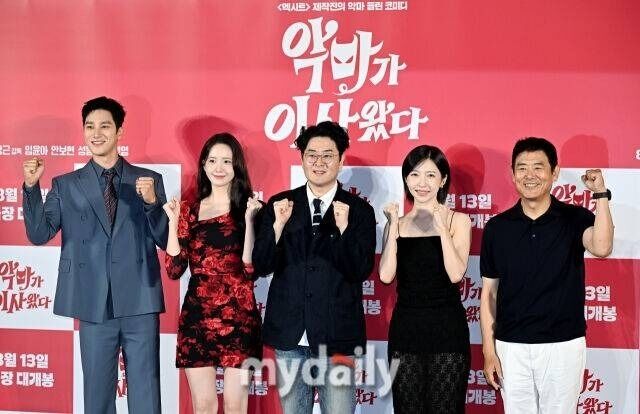 영화 '악마가 이사왔다' 제작보고회/마이데일리 DB