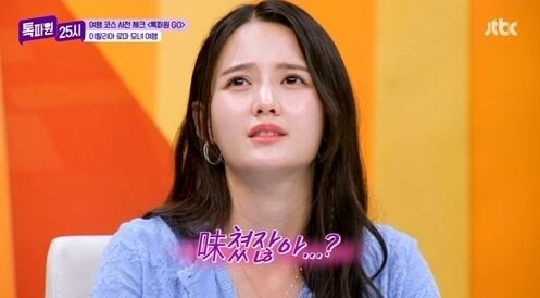 JTBC '톡파원 25시'/JTBC '톡파원 25시'