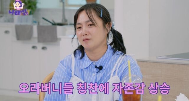 유튜브 채널 '나래식'/유튜브 채널 '나래식'