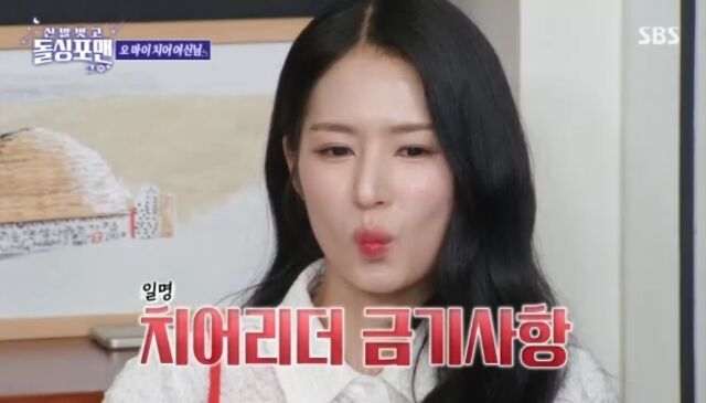 SBS '신발 벗고 돌싱포맨'/SBS '신발 벗고 돌싱포맨' 방송 캡처
