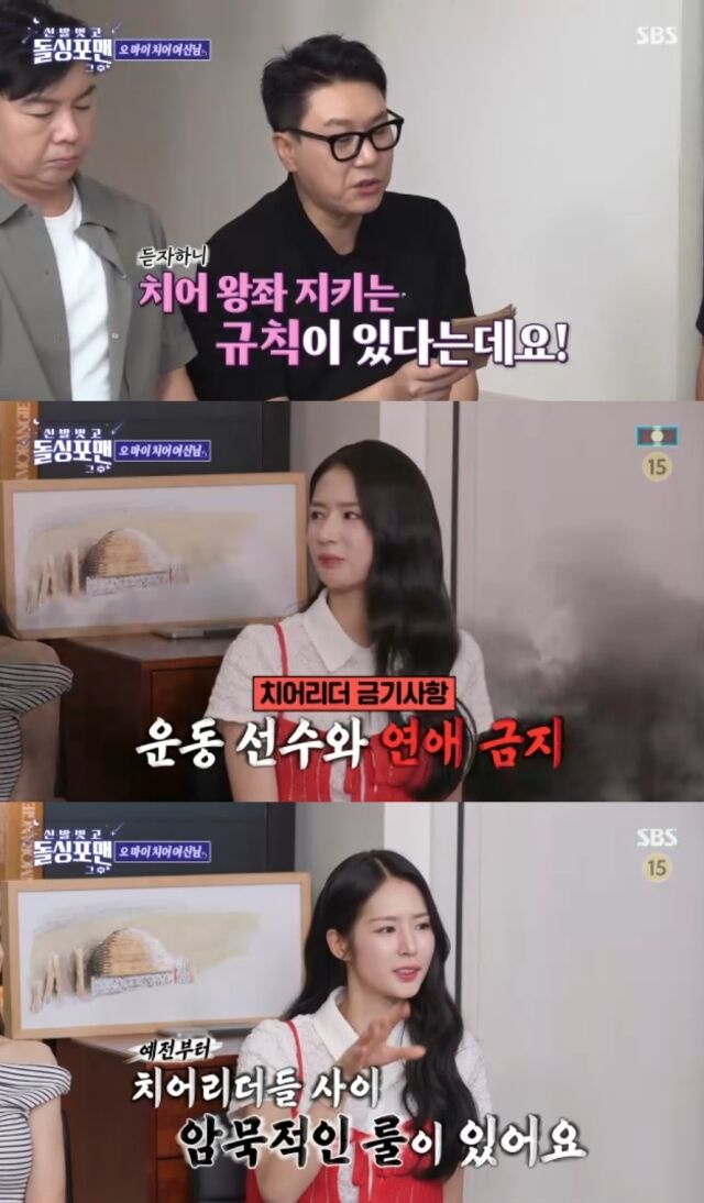 SBS '신발 벗고 돌싱포맨'/SBS '신발 벗고 돌싱포맨' 방송 캡처